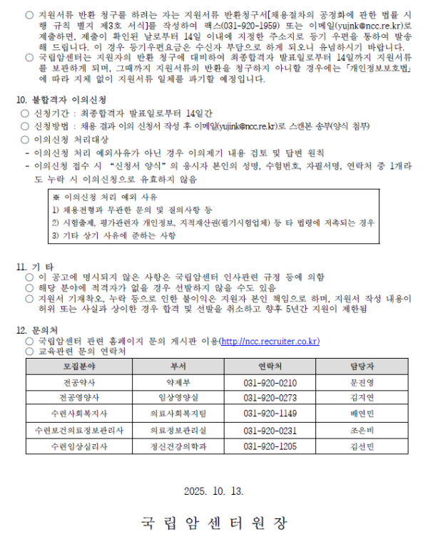 24d5842bd05cdd826ac506f4e9a0d119_1760397