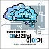 보건의료인을 위한 머신러닝 이야기