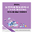 2024 보건의료정보관리사 국가시험 예상문제집:국가시험 예상 모의평가