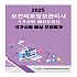 2025 보건의료정보관리사 국가시험 예상문제집:국가시험 예상 모의평가