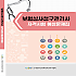 보험심사청구관리사 자격시험 예상문제집